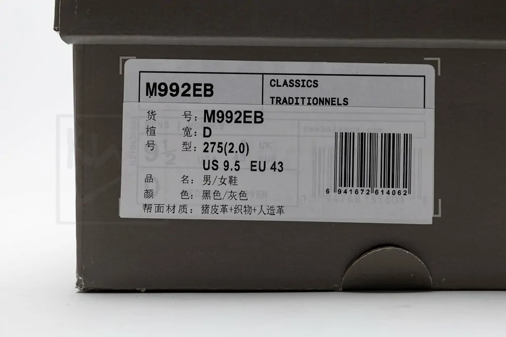 new balance 992 made in usa